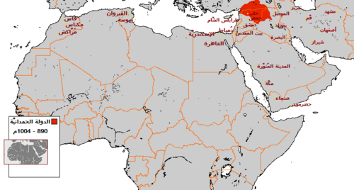 الدولة الحمدانية